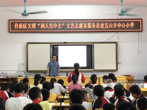 自治區(qū)文聯(lián)美術輔導服務走進大新縣五山鄉(xiāng)，文藝志愿活動助力鄉(xiāng)村藝術發(fā)展